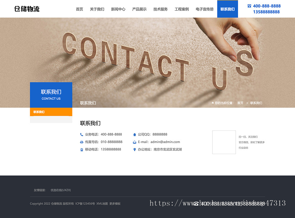 W071货运物流快递仓储货架网站带WAP手机版pbootcms企业模板整站源码下载