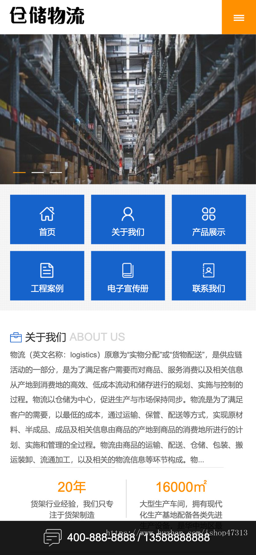 W071货运物流快递仓储货架网站带WAP手机版pbootcms企业模板整站源码下载