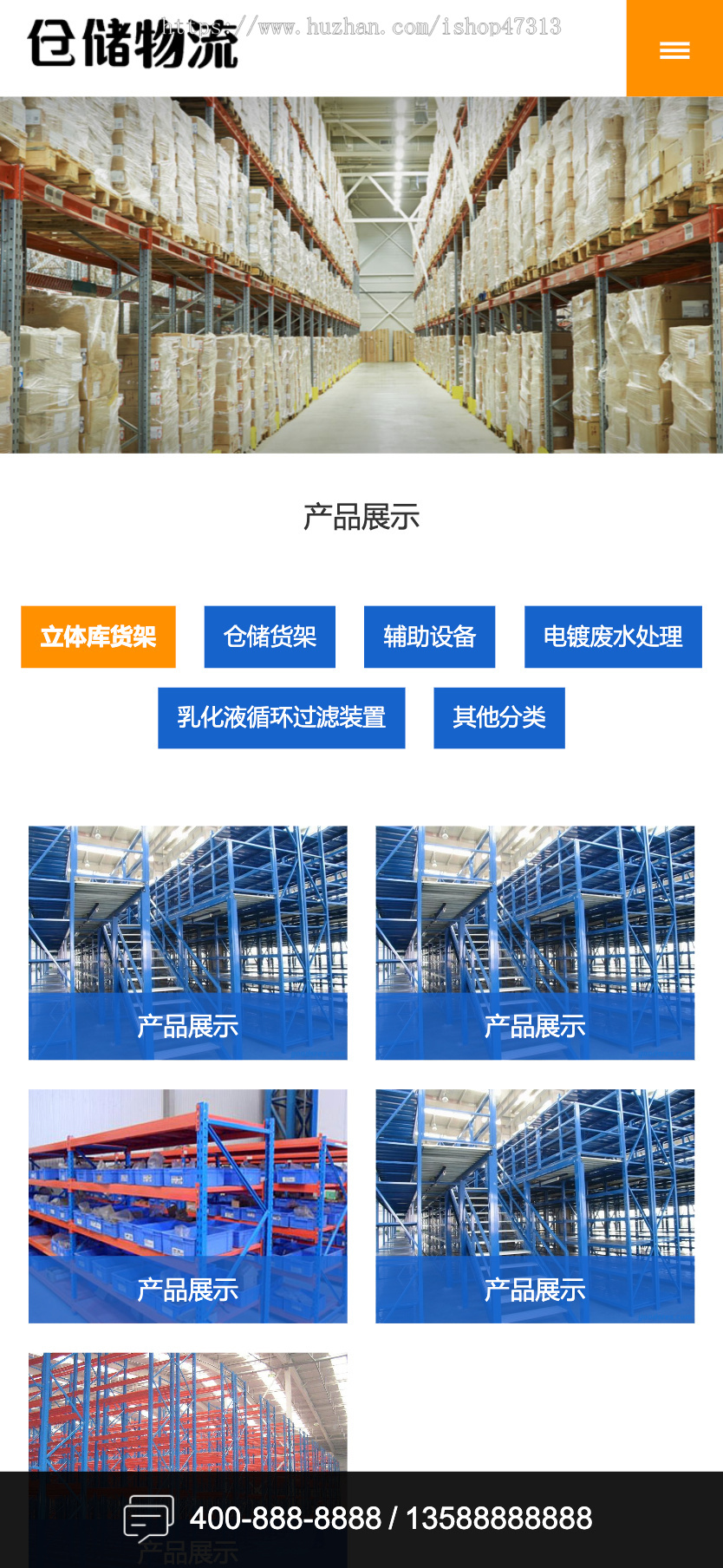 W071货运物流快递仓储货架网站带WAP手机版pbootcms企业模板整站源码下载
