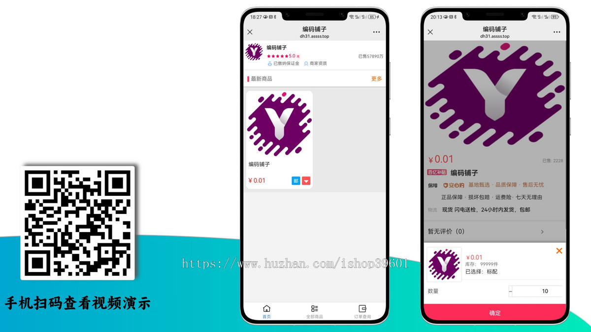 h5免登录商城对接易支付