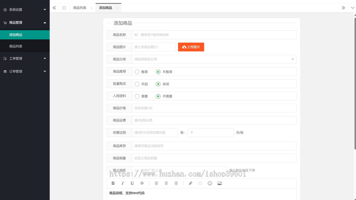 h5免登录商城对接易支付