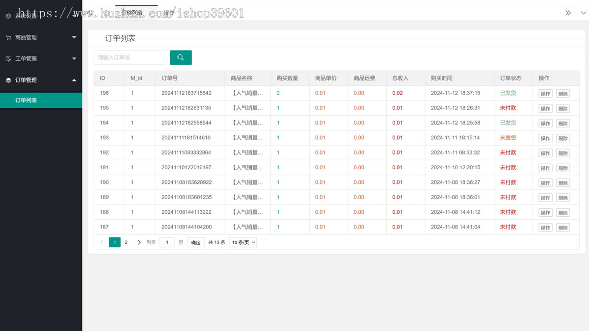 h5免登录商城对接易支付