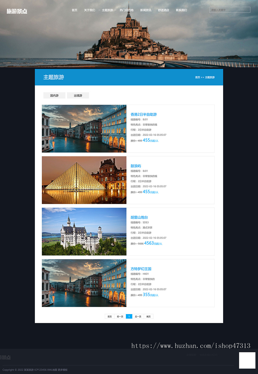W076响应式蓝色旅游公司旅行社网站自适应手机模板pbootcms企业模板整站源码下载