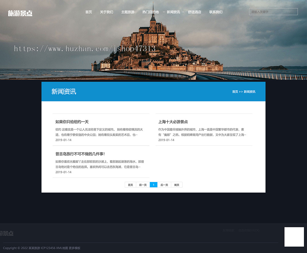 W076响应式蓝色旅游公司旅行社网站自适应手机模板pbootcms企业模板整站源码下载