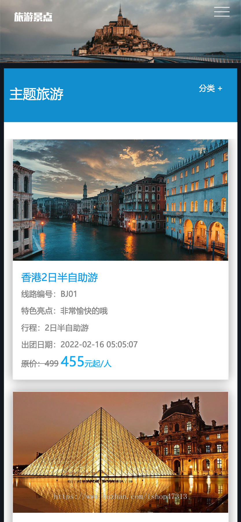 W076响应式蓝色旅游公司旅行社网站自适应手机模板pbootcms企业模板整站源码下载