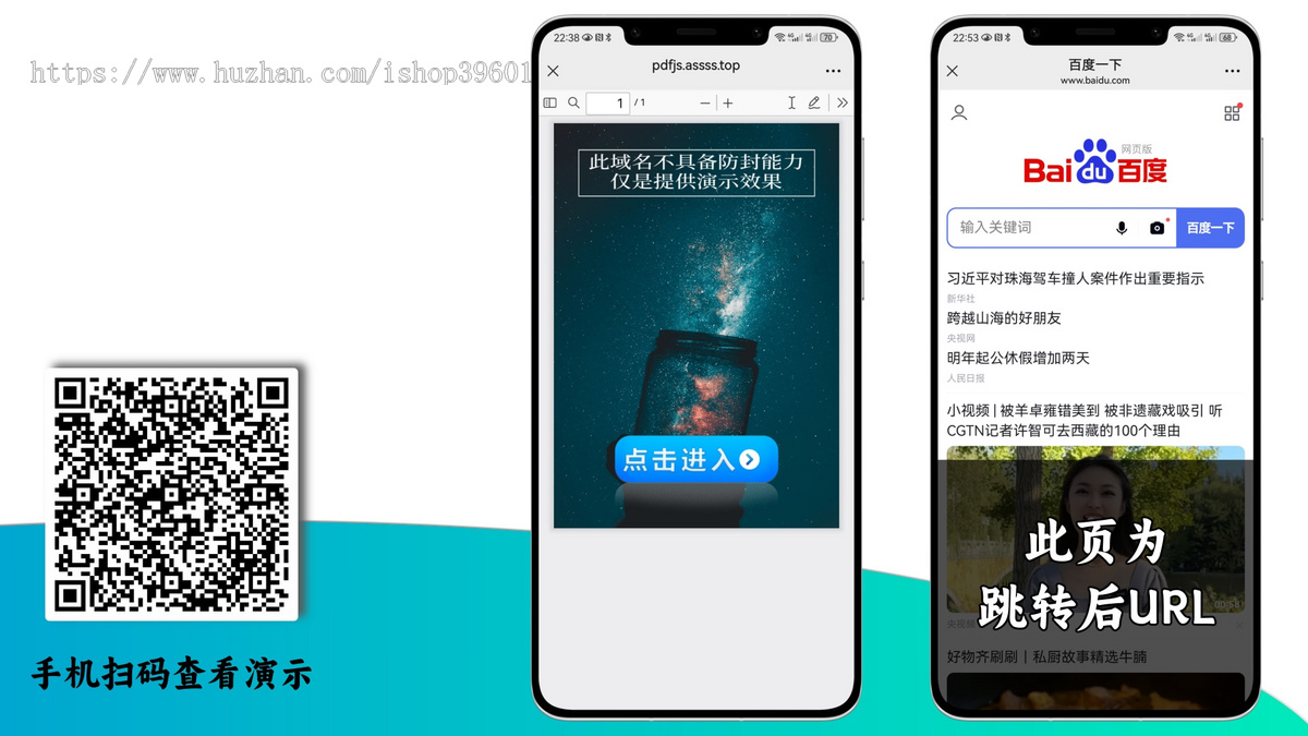微信qq浏览器域名正常打开防止误报防封短网址