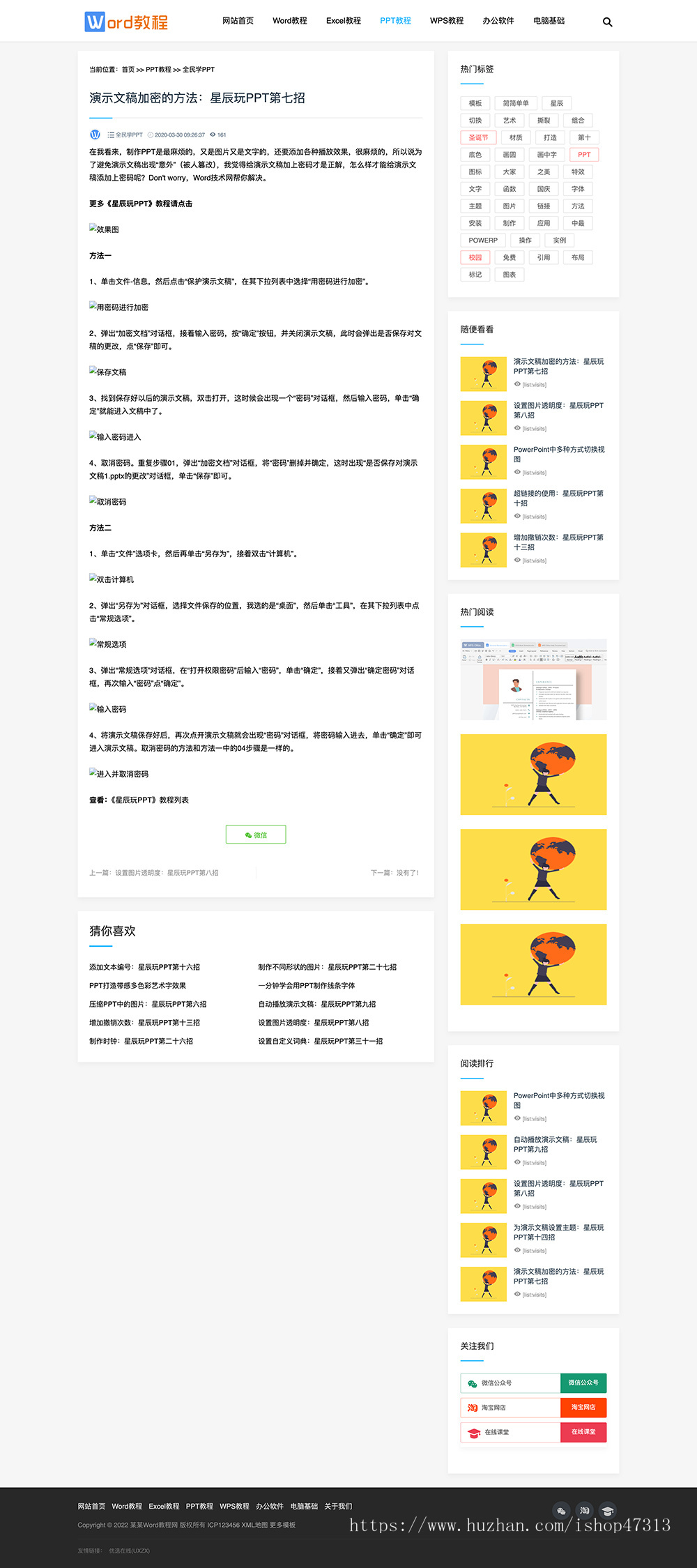 W077响应式Word办公资源教程资讯网站自适应手机模板pbootcms企业模板整站源码下载