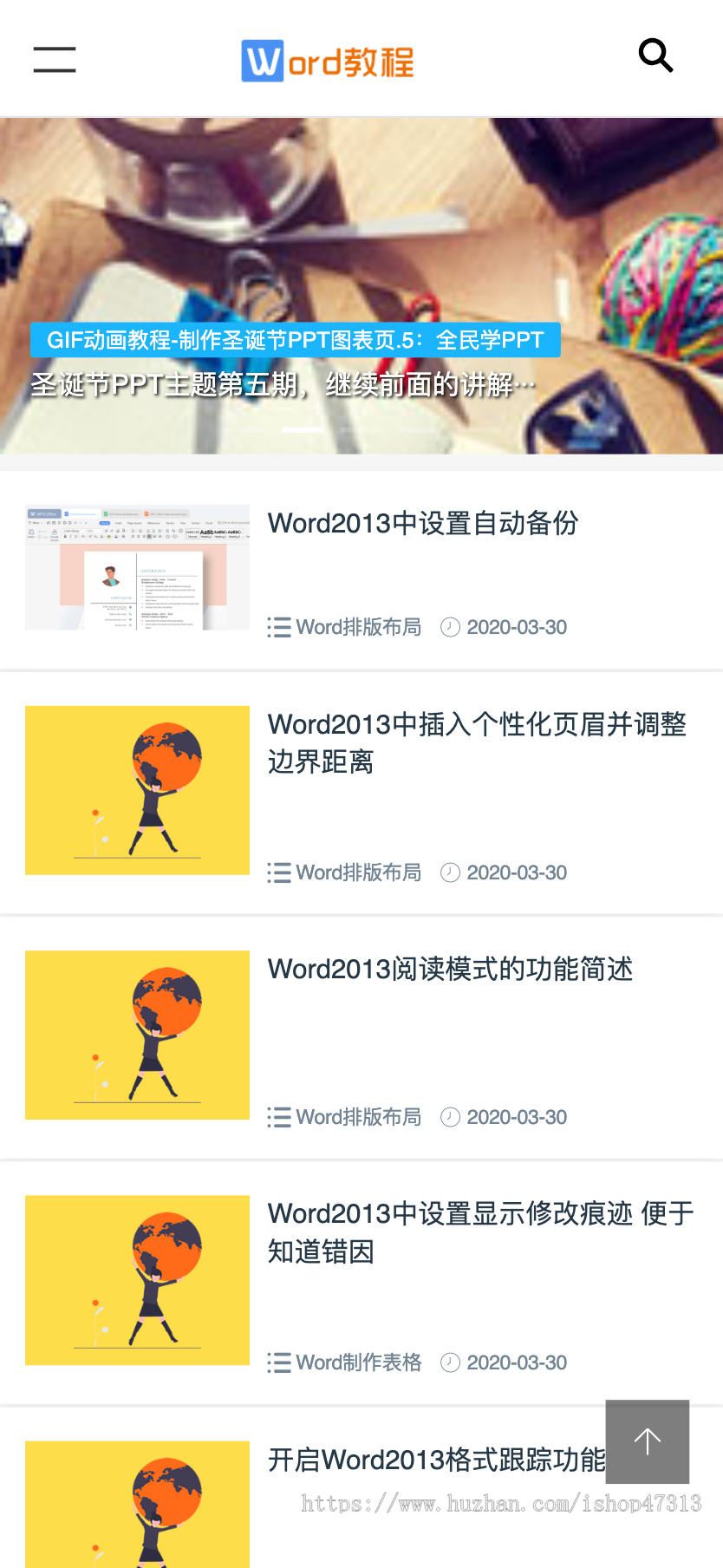 W077响应式Word办公资源教程资讯网站自适应手机模板pbootcms企业模板整站源码下载