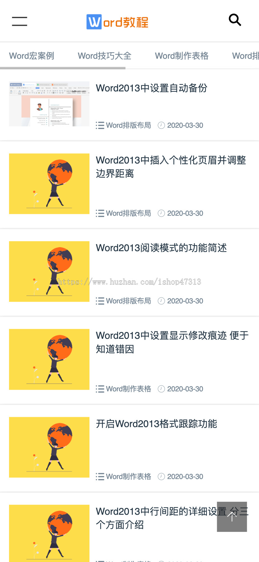 W077响应式Word办公资源教程资讯网站自适应手机模板pbootcms企业模板整站源码下载