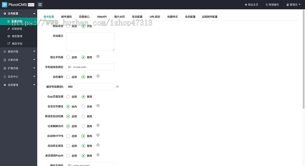 W077响应式Word办公资源教程资讯网站自适应手机模板pbootcms企业模板整站源码下载