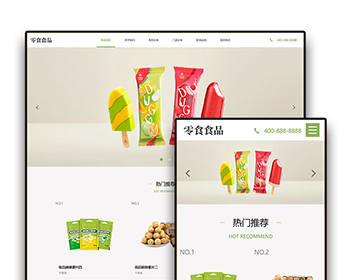 响应式食品零食连锁加盟店日化用品网站自适应手机模板pbootcms企业模板整站源码下载