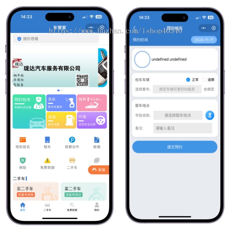 汽车保养检测小程序汽车服务保养检测代驾二手车买卖系统