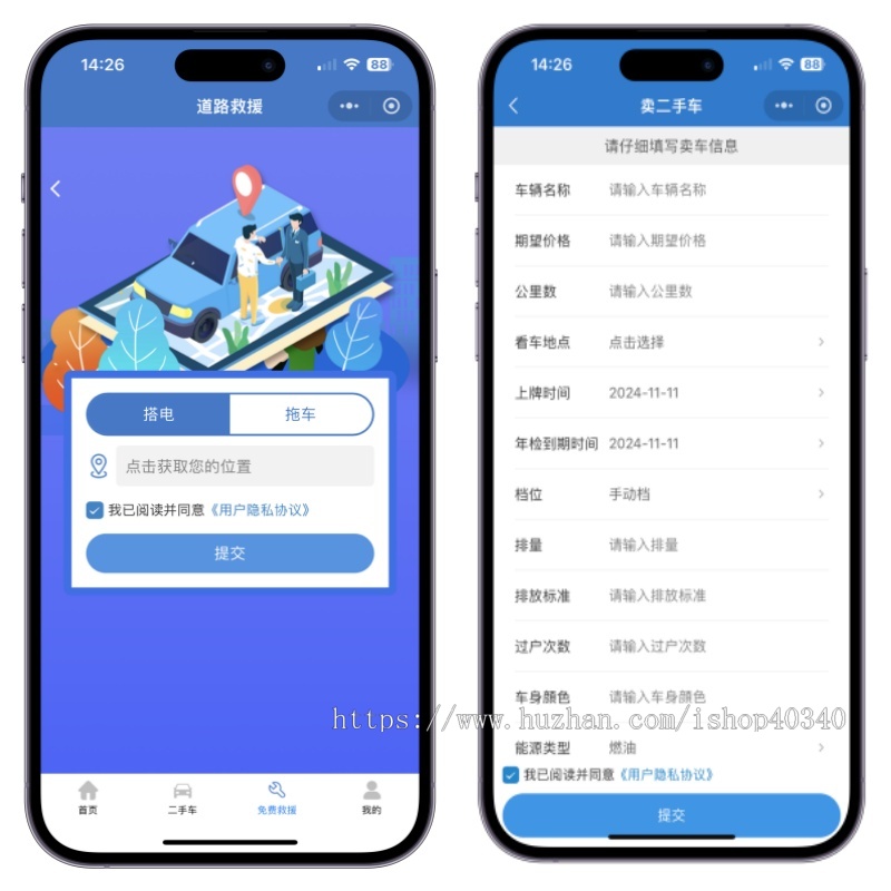 汽车保养检测小程序汽车服务保养检测代驾二手车买卖系统
