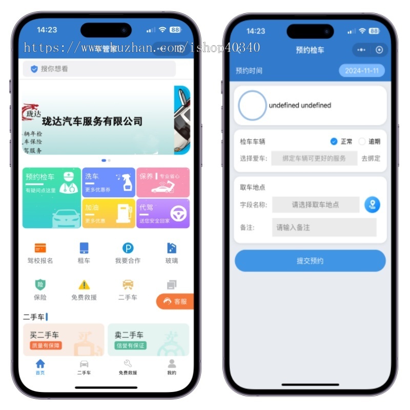 汽车保养检测小程序汽车服务保养检测代驾二手车买卖系统