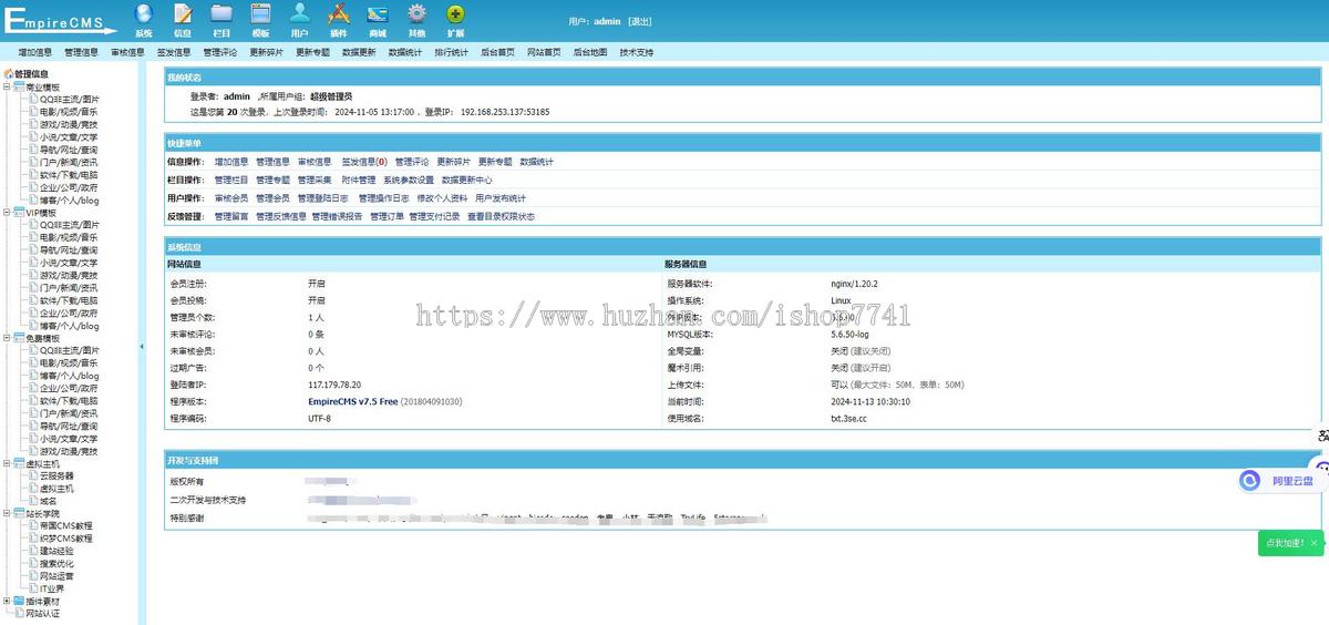 素材资源下载站源码 高端网站模板源码 帝国CMS7.5 仿模板柒喜模板建站网