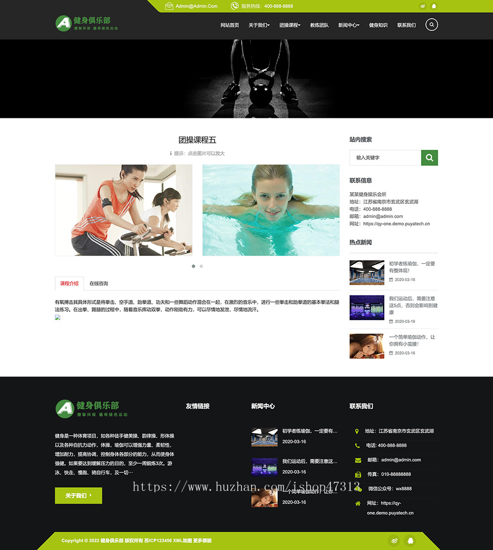 W079响应式绿色健身俱乐部网站自适应手机模板pbootcms企业模板整站源码下载