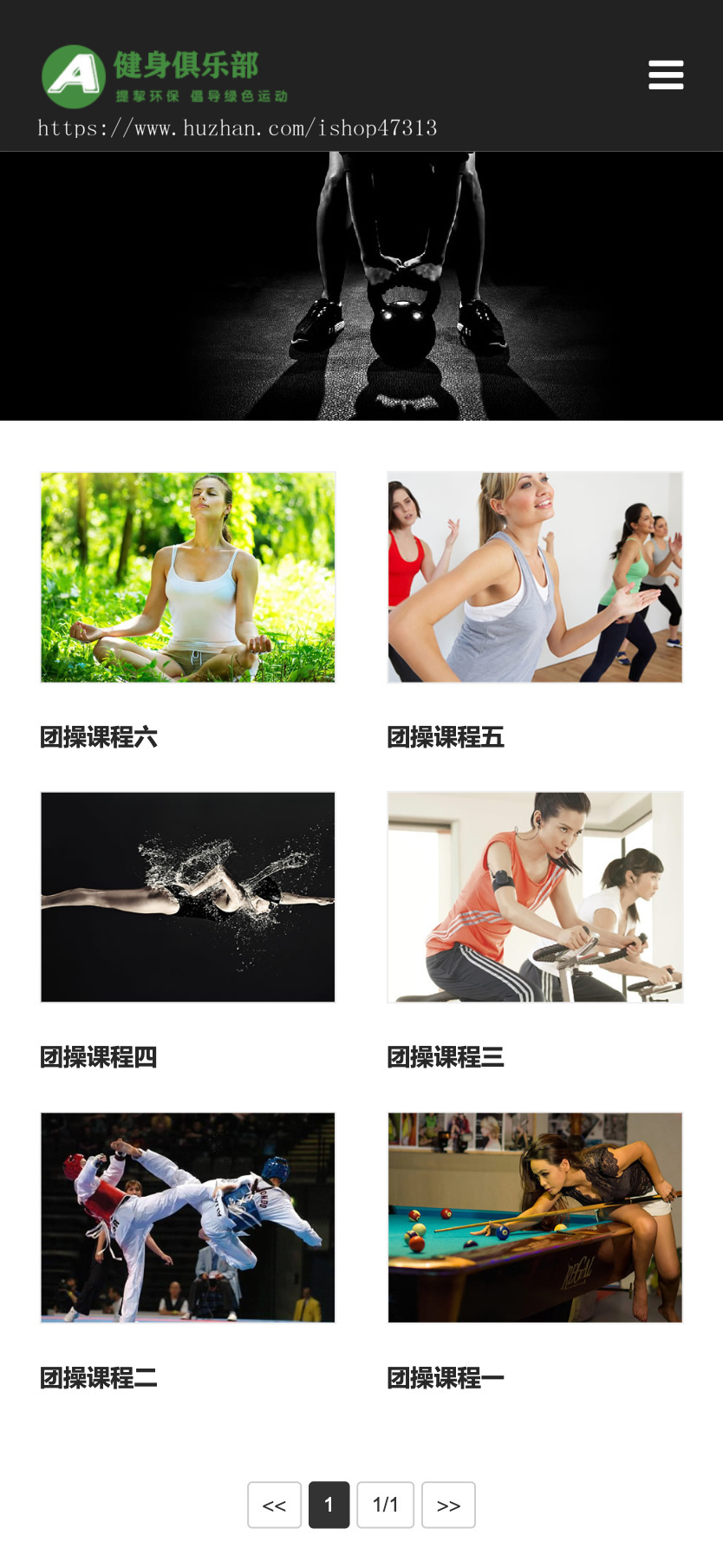 W079响应式绿色健身俱乐部网站自适应手机模板pbootcms企业模板整站源码下载