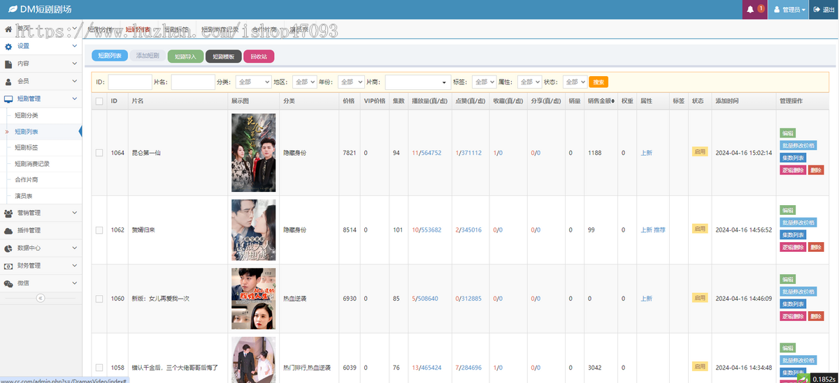 短视频/短剧 PHP语言在线短视频网站源码2.0版
