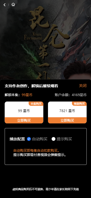 短视频/短剧 PHP语言在线短视频网站源码2.0版