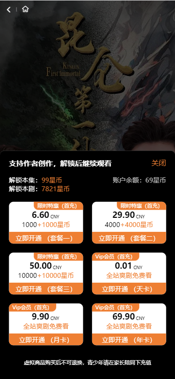短视频/短剧 PHP语言在线短视频网站源码2.0版