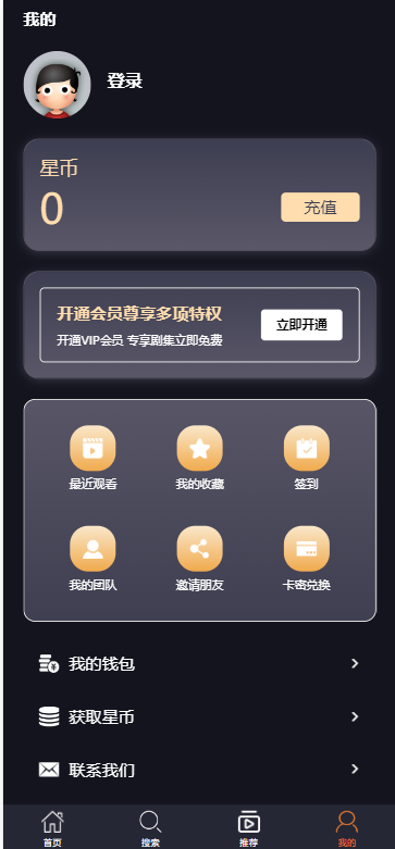 短视频/短剧 PHP语言在线短视频网站源码2.0版