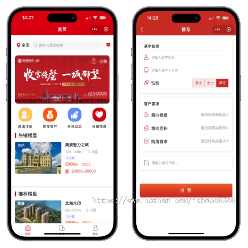 房产经纪人小程序二手房系统房产系统楼盘开发