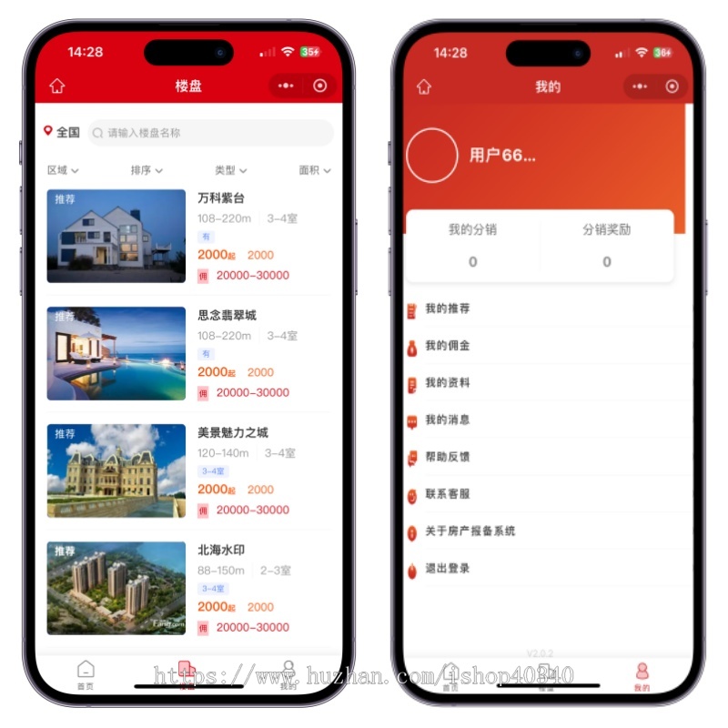 房产经纪人小程序二手房系统房产系统楼盘开发