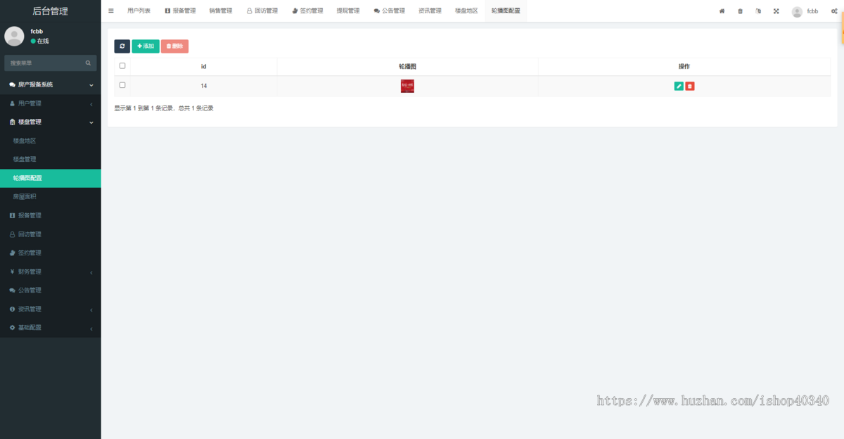 房产经纪人小程序二手房系统房产系统楼盘开发