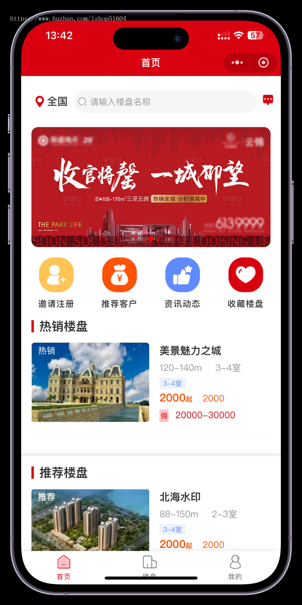 房产楼盘经纪人房产二手房出售系统源码