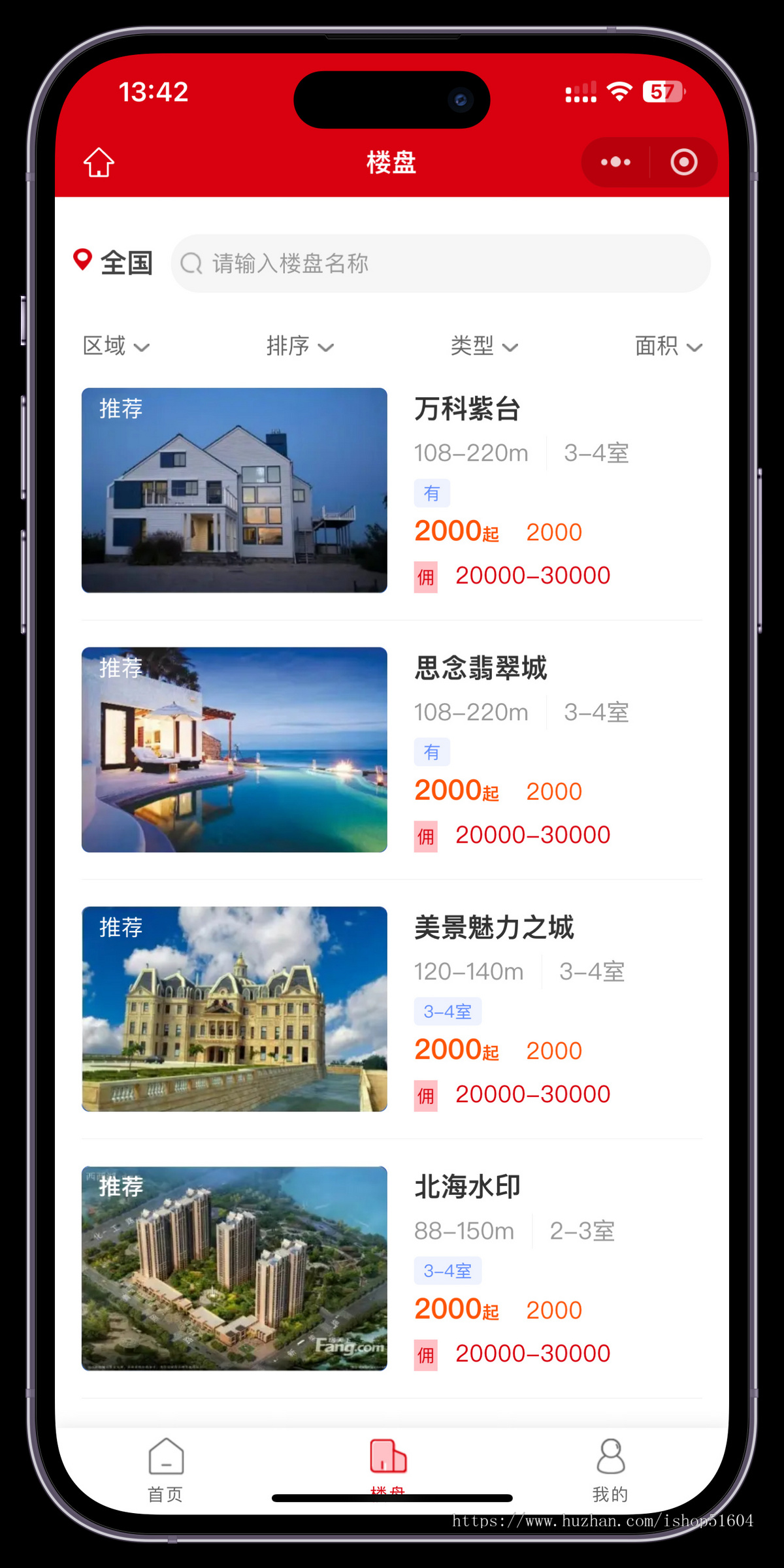 房产楼盘经纪人房产二手房出售系统源码