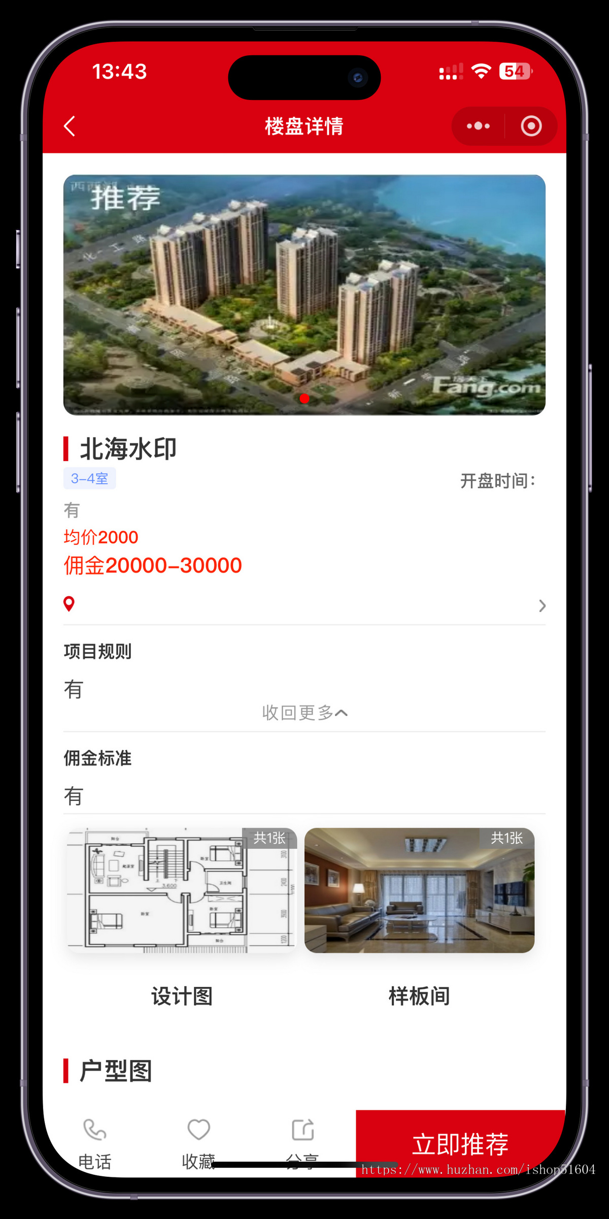 房产楼盘经纪人房产二手房出售系统源码