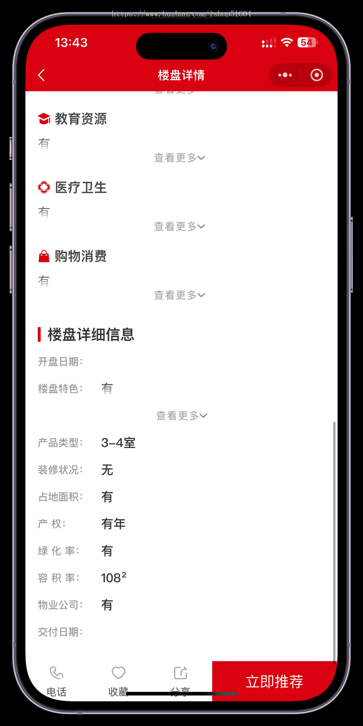 房产楼盘经纪人房产二手房出售系统源码
