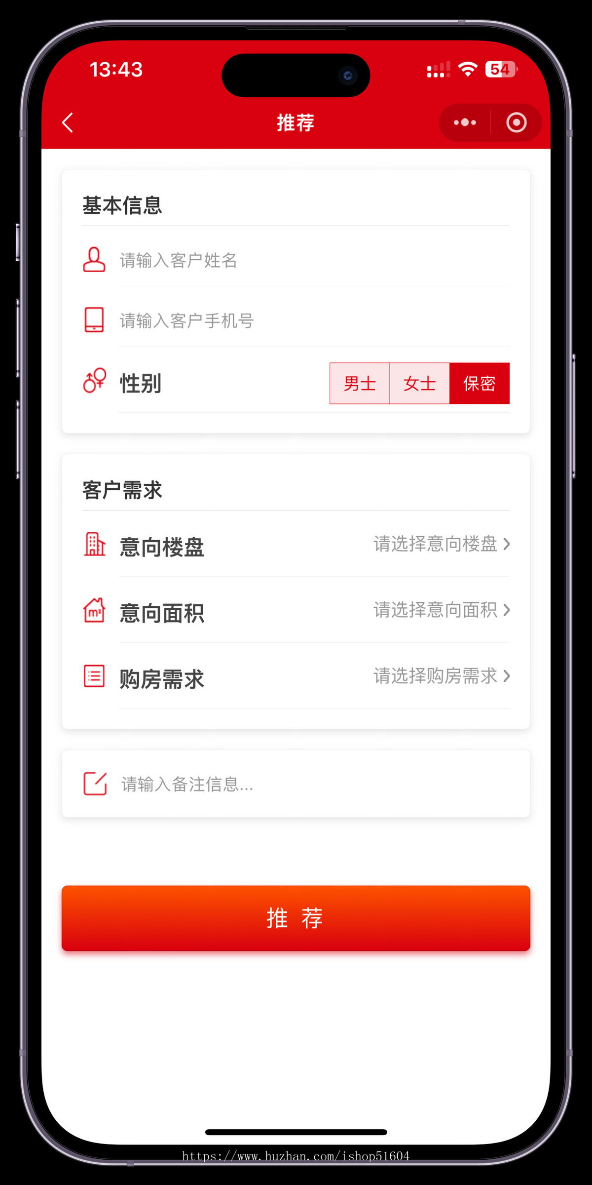 房产楼盘经纪人房产二手房出售系统源码