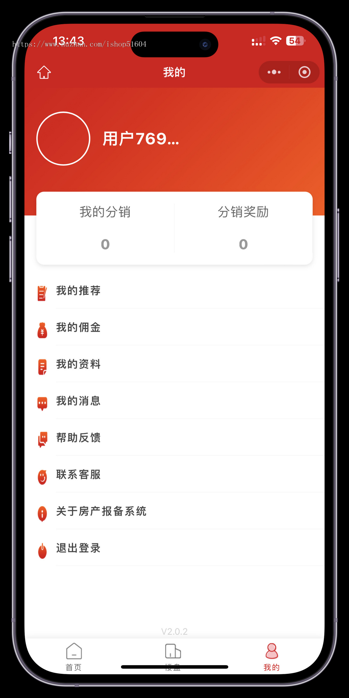 房产楼盘经纪人房产二手房出售系统源码