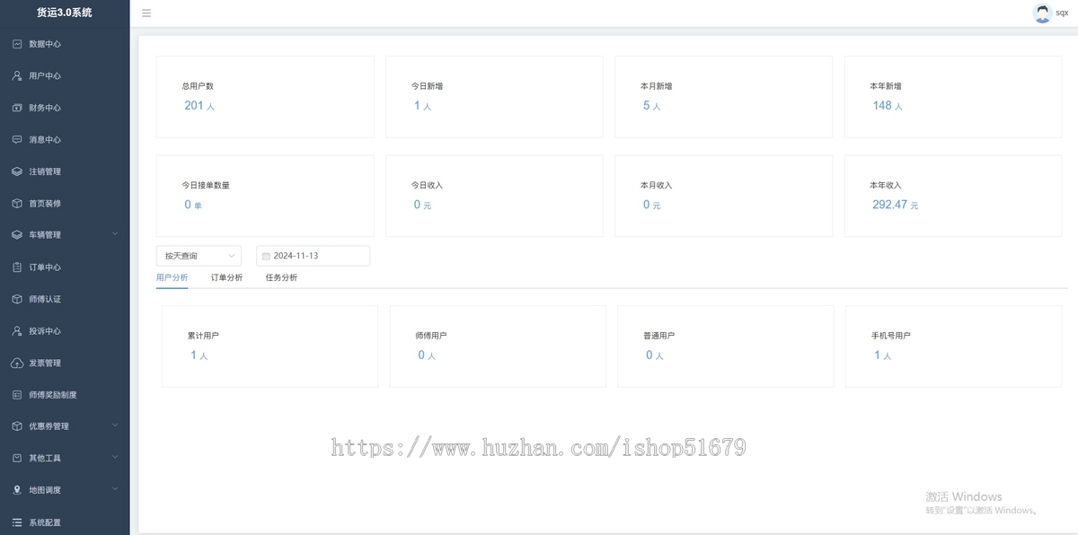 货运小程序APP公众号/可适配小程序H5公众号