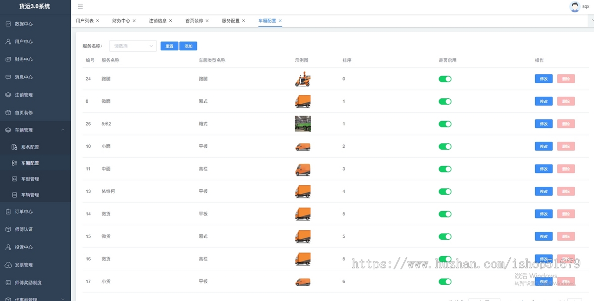 货运小程序APP公众号/可适配小程序H5公众号