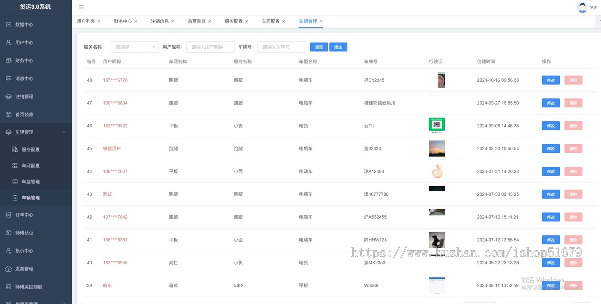 货运小程序APP公众号/可适配小程序H5公众号