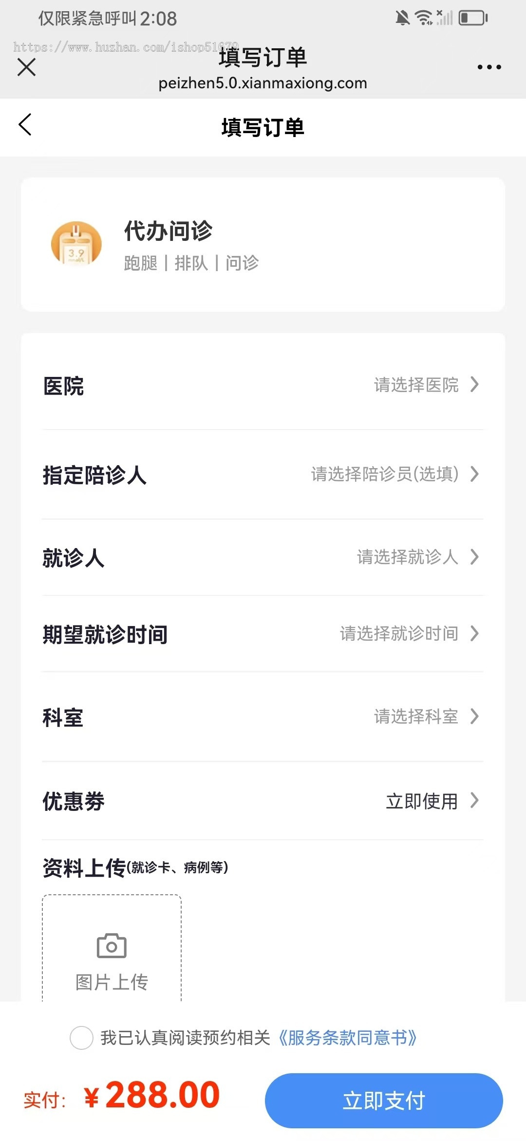 养老智慧养老上门助浴护理医院护理陪诊