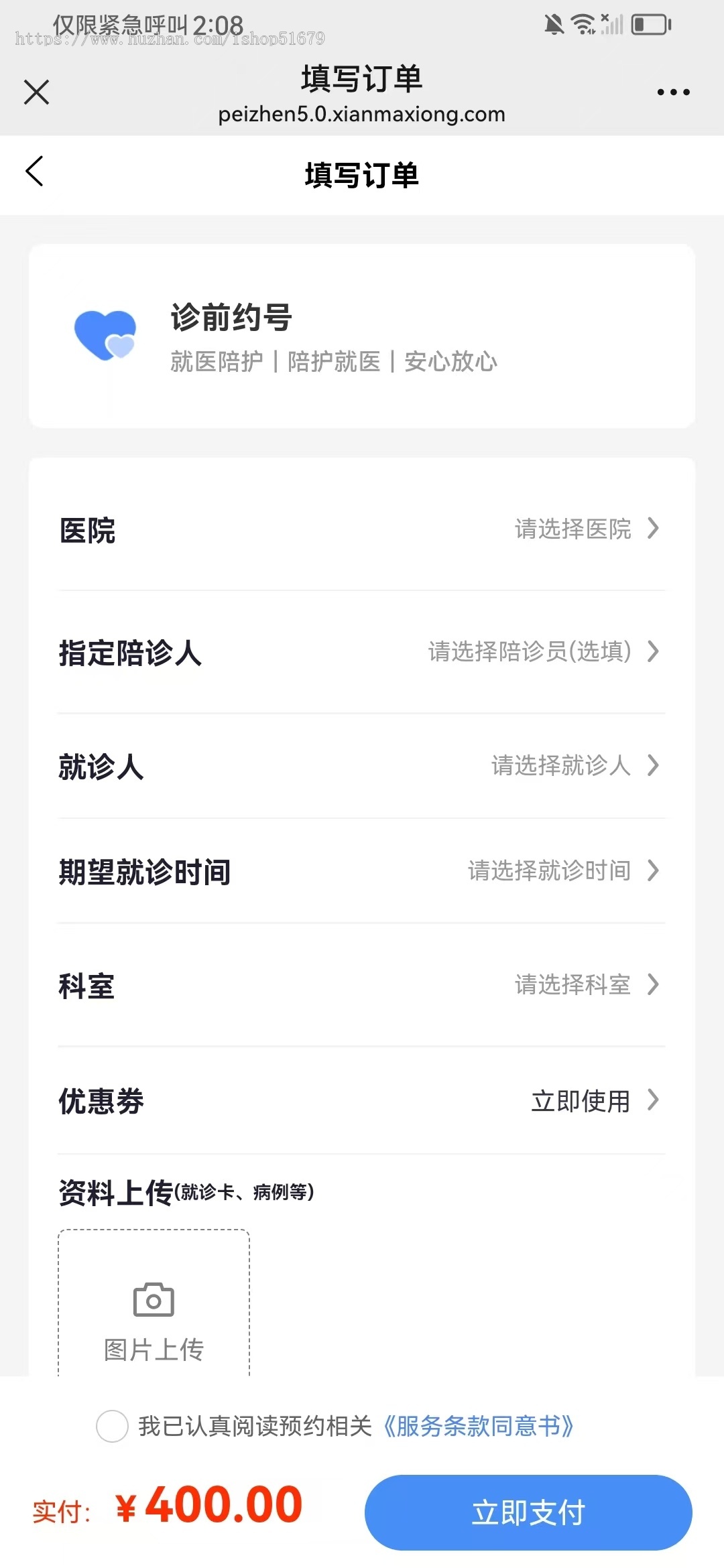 养老智慧养老上门助浴护理医院护理陪诊