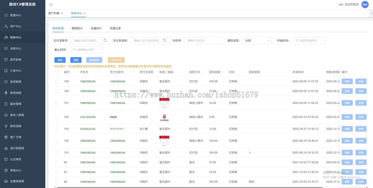 养老智慧养老上门助浴护理医院护理陪诊