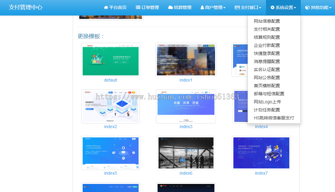 全新彩虹易支付源码/45个支付插件/支持USDT、TRC20协议监听自动回调