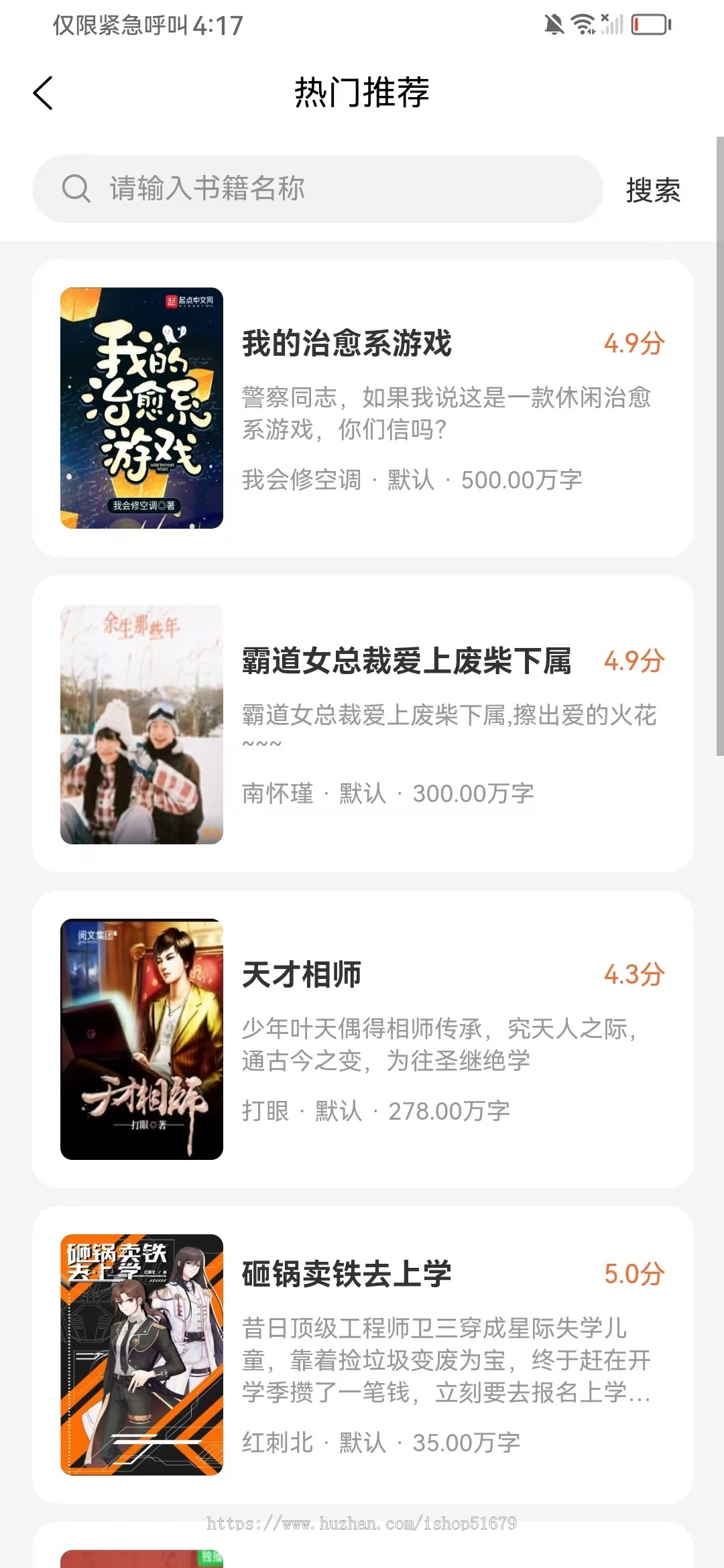 小说小程序app公众号源码