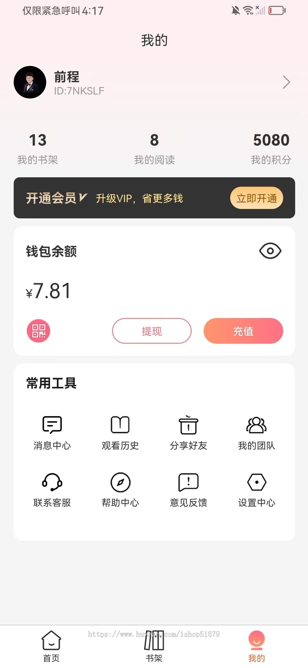 小说小程序app公众号源码