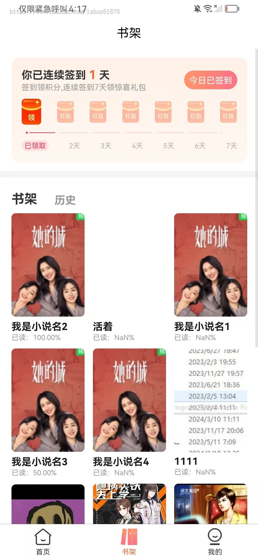 小说小程序app公众号源码