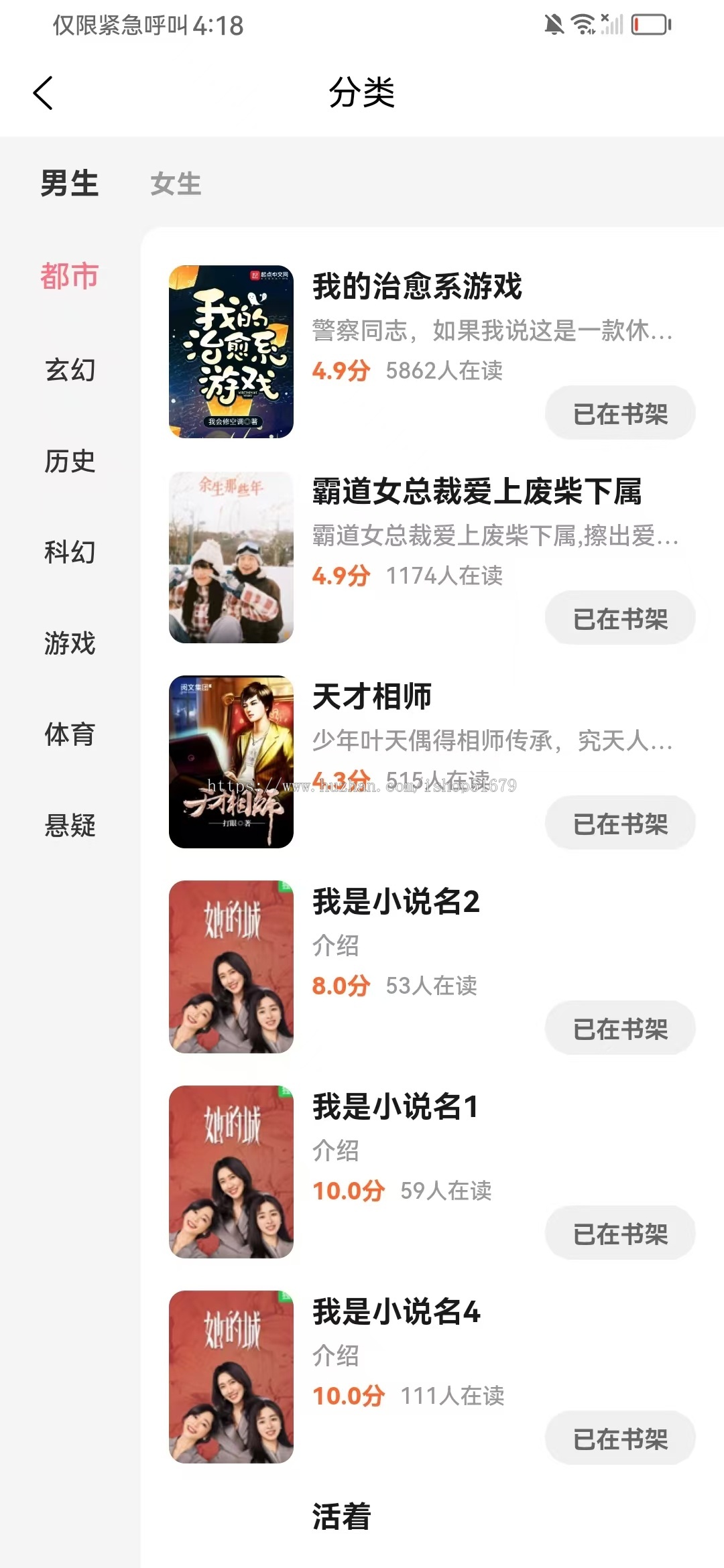小说小程序app公众号源码