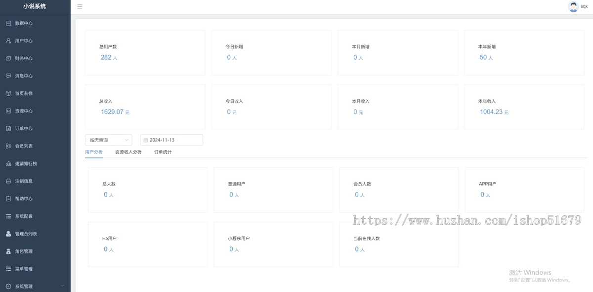 小说小程序app公众号源码
