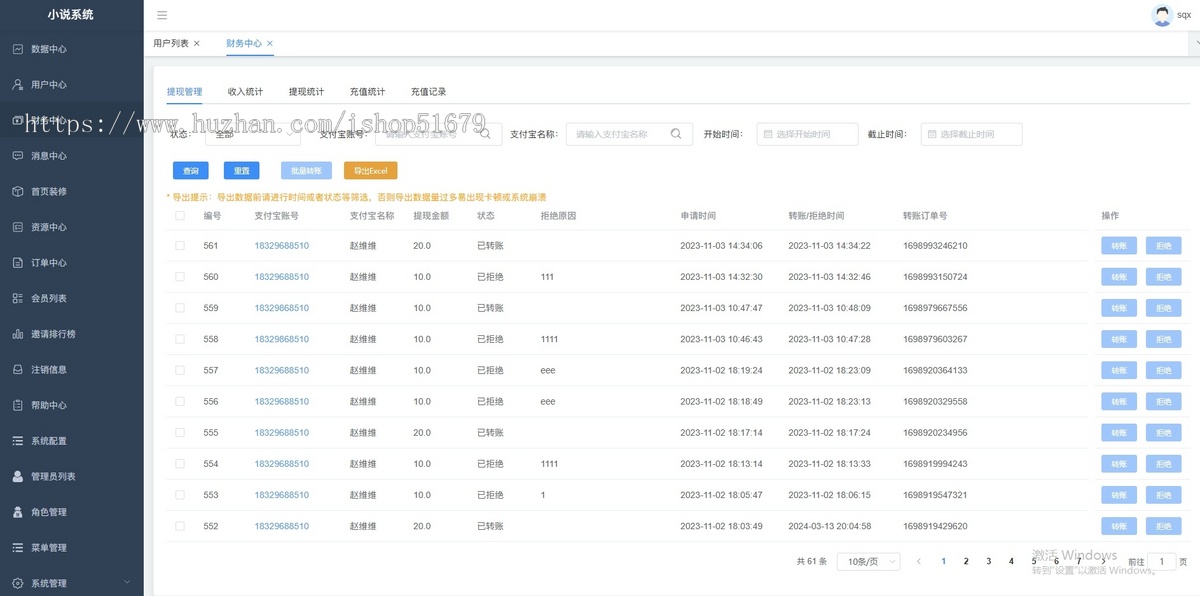 小说小程序app公众号源码