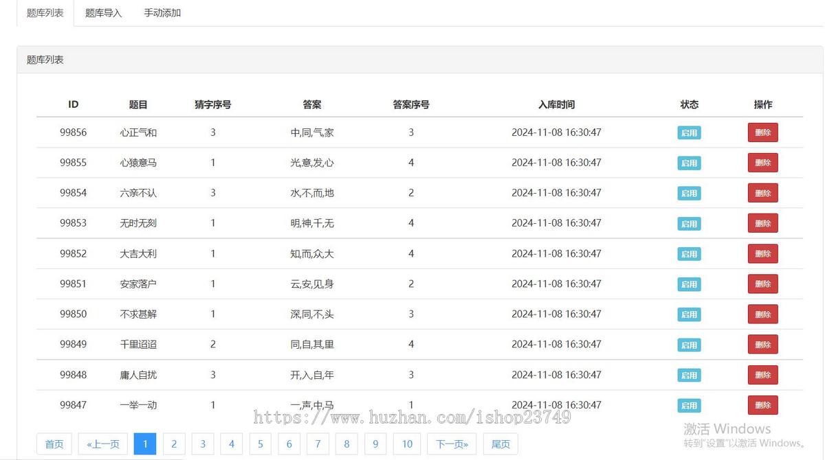 微信流量主小程序成语填空小程序猜成语趣味答题小游戏带流量主源码
