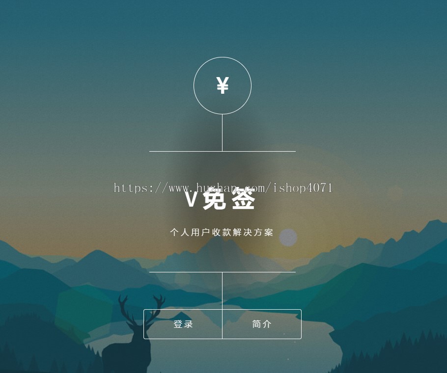 运营级V免签个人收款系统付费进群接口对接赞赏码送对接易支付源码 手机APP监控 带教程