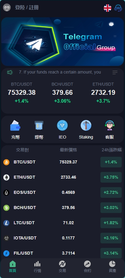 2026年更新版多国语言区块链交易所miaoyueyue|质押|新币申购|USDT/ETH/BTC/C2C/24小时